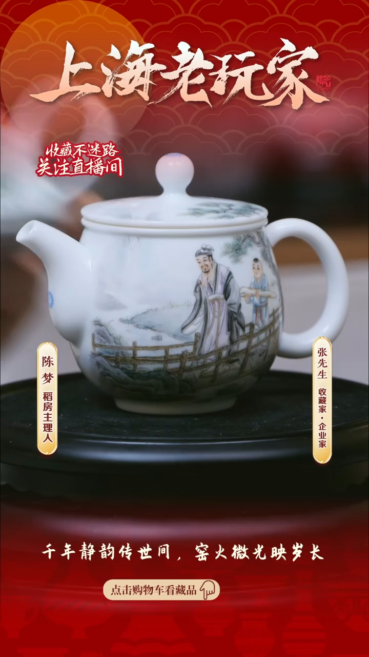 【闪购商品】余安平-57《春风拂面携琴行》滑石子壶