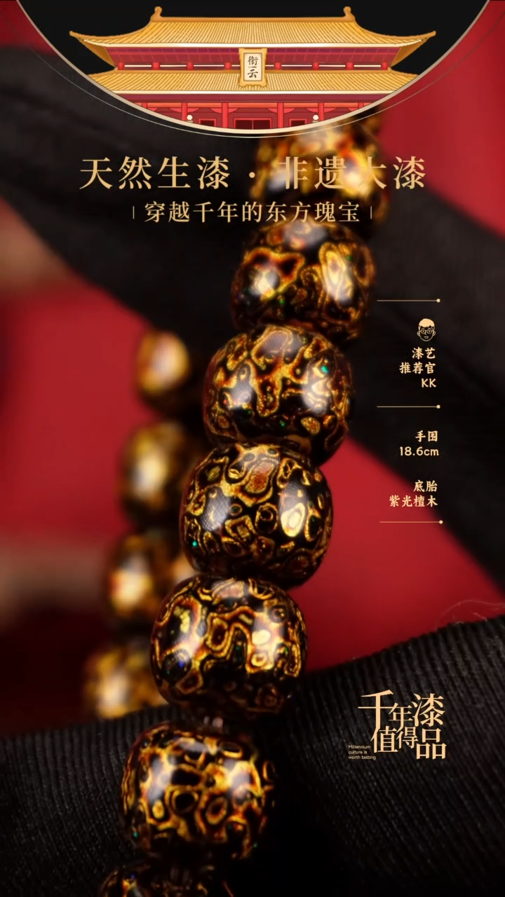 【闪购商品】衔云大漆老型漆珠10*11mm 18颗