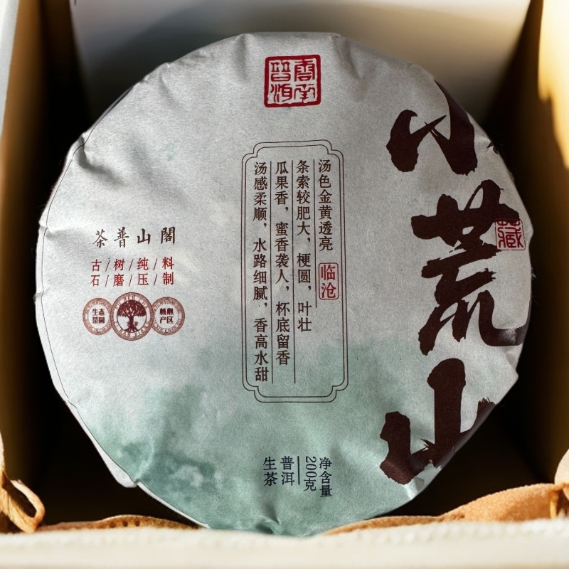 2025年小荒山普洱生茶 200克茶饼