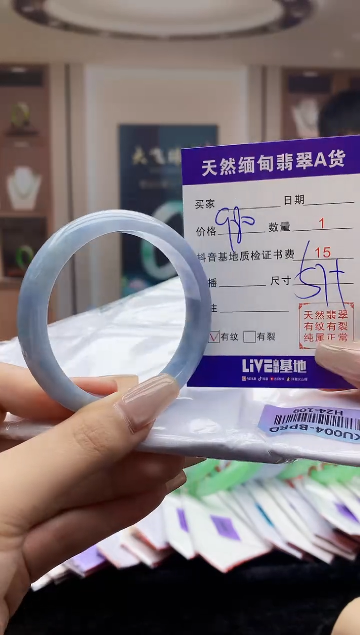 翡翠未镶嵌手镯    H24-109