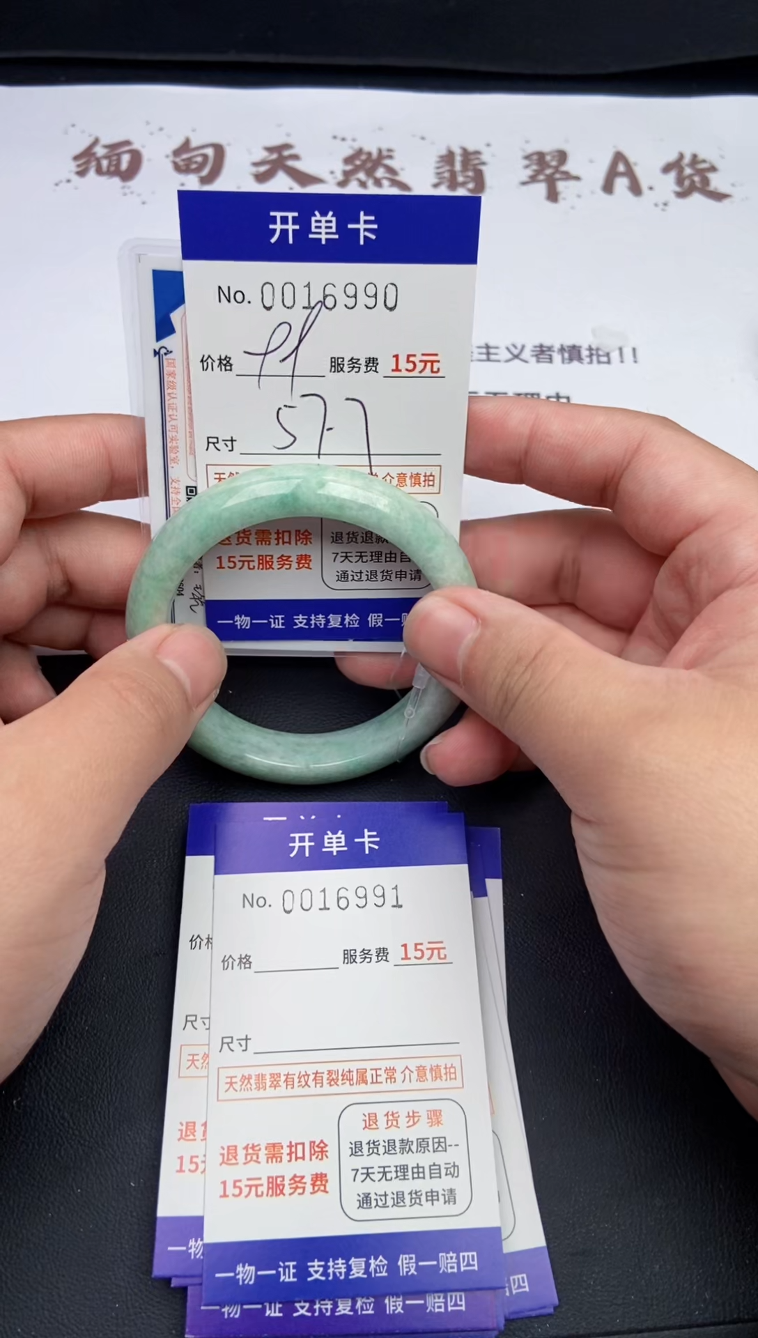 【闪购商品】翡翠手镯未镶嵌16991翡翠手镯默认有纹裂