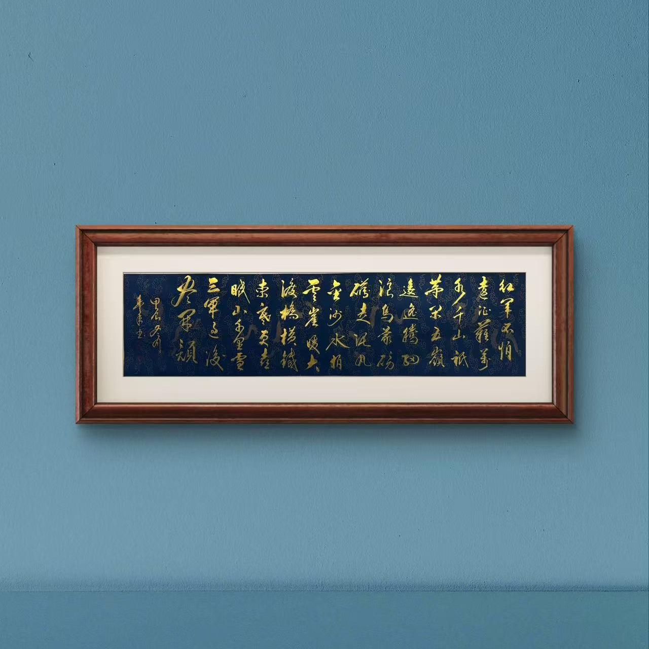 长征-傅鸿义-书法作品