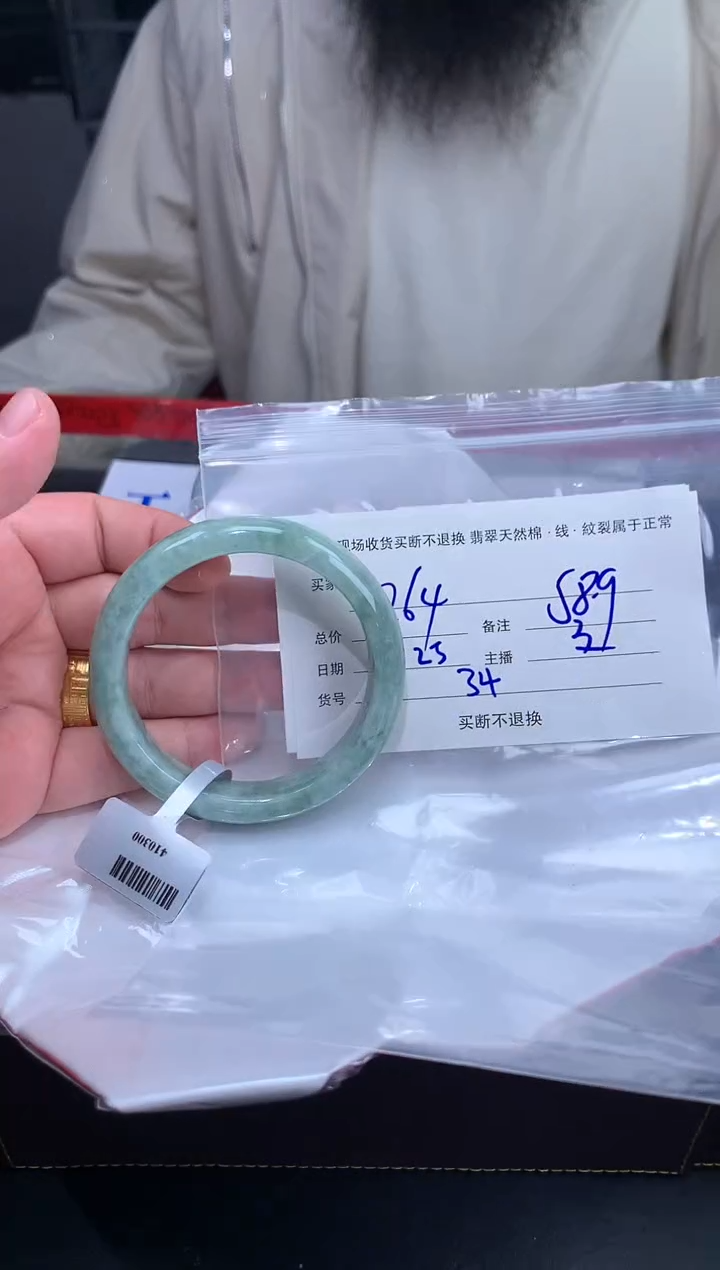 【闪购商品】定制翡翠未镶嵌毛货手镯需精细抛光/55