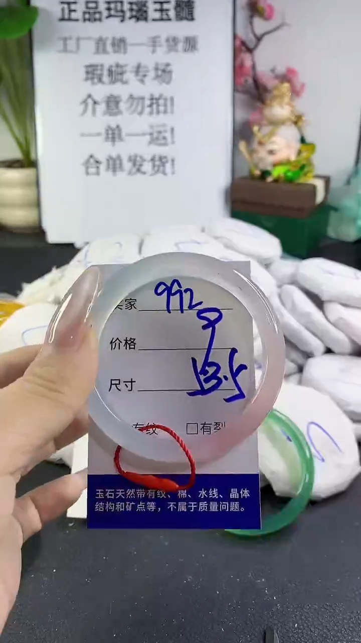 手镯玛瑙/玉髓未镶嵌992