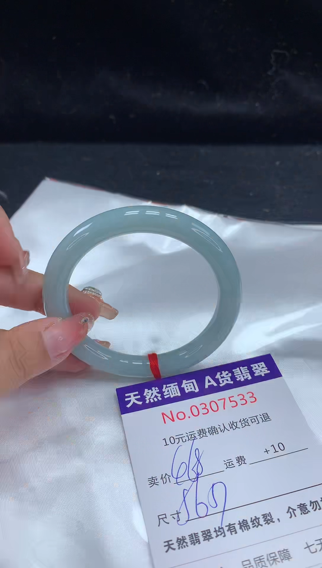 【闪购商品】翡翠手镯未镶嵌有纹，完美者勿拍