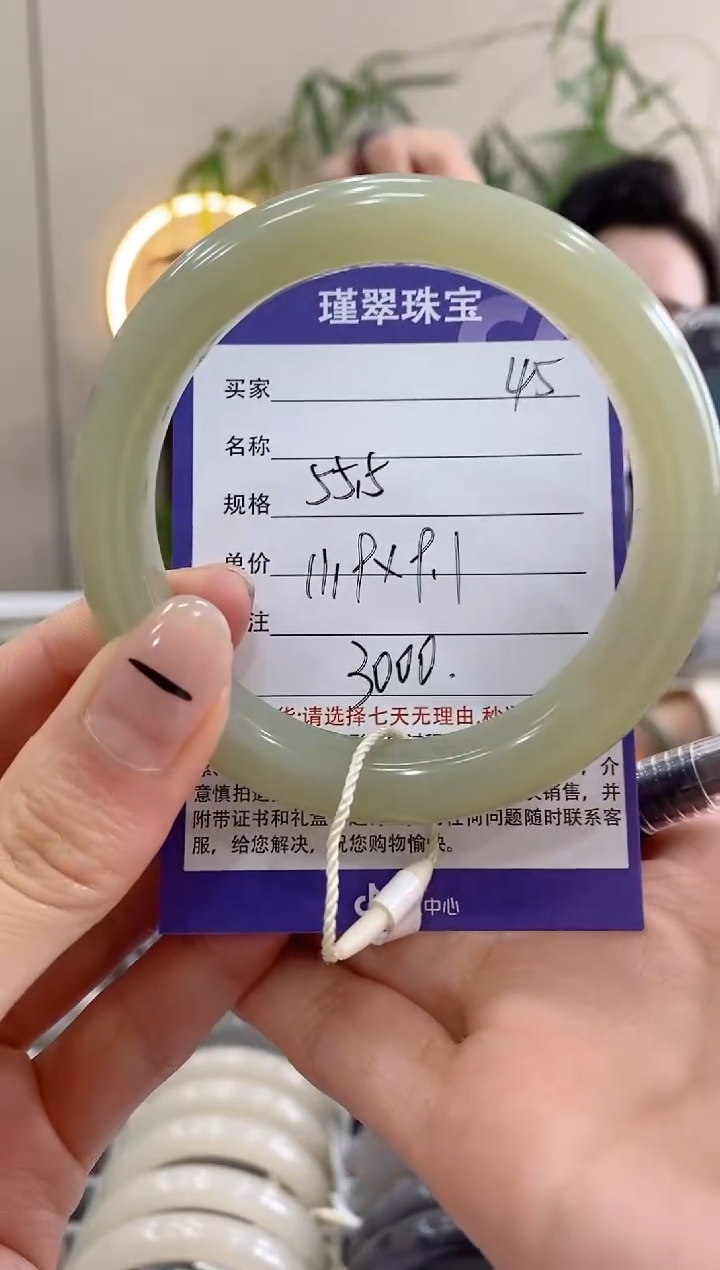 【闪购商品】和田玉手镯未镶嵌45微色差