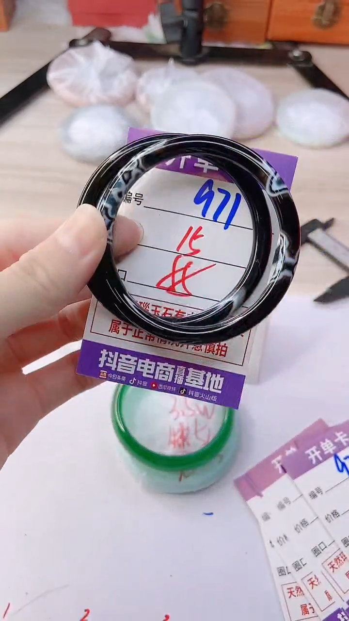手镯玛瑙/玉髓未镶嵌971