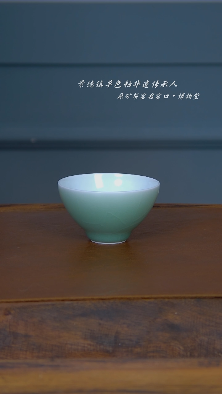 【闪购商品】35博物堂原矿柴窑单色釉