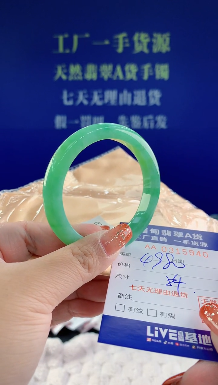 【闪购商品】翡翠手镯未镶嵌天然A货翡翠40