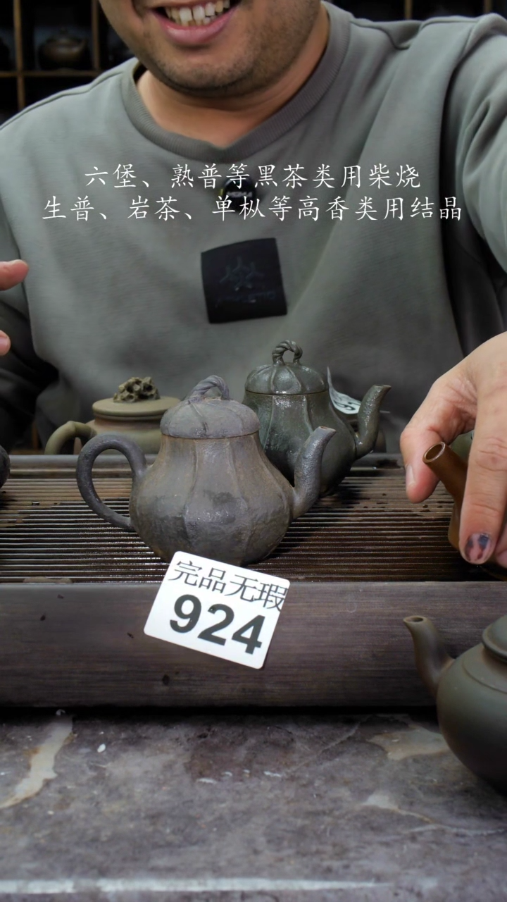 【闪购商品】壶924四大名陶坭兴陶