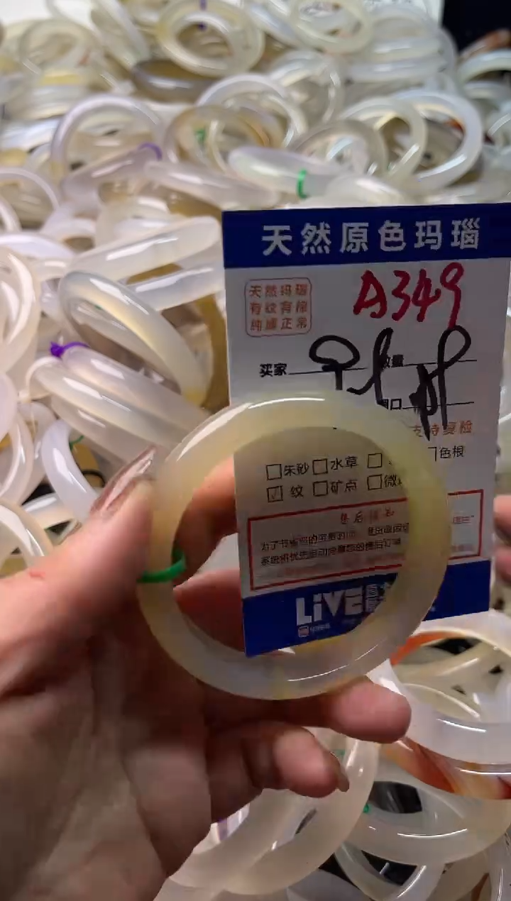 手镯玛瑙/玉髓未镶嵌349