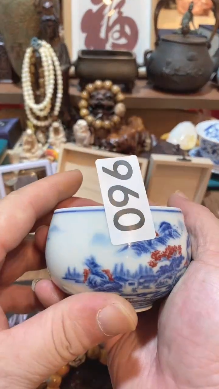 瓷片郝*山瓷器瓷器瓷器960