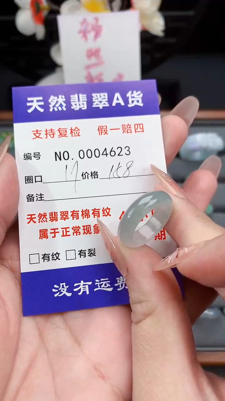 【闪购商品】翡翠戒指未镶嵌11圈口