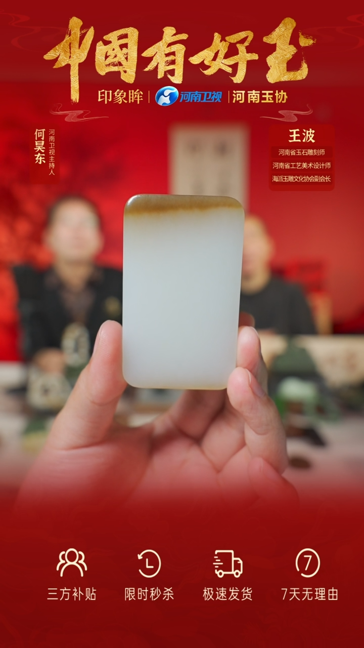 【闪购商品】和田玉吊坠未镶嵌yh