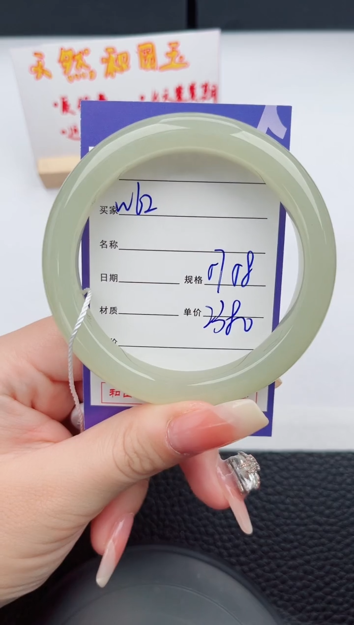 【闪购商品】和田玉手镯未镶嵌62微色差T5