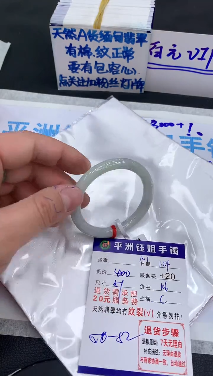 【闪购商品】翡翠手镯未镶嵌11111111