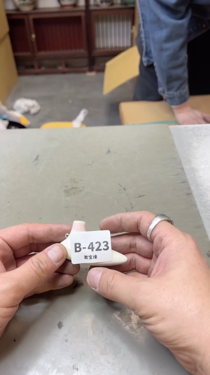 【闪购商品】瓷片423 十一单 聚宝缘  二号店