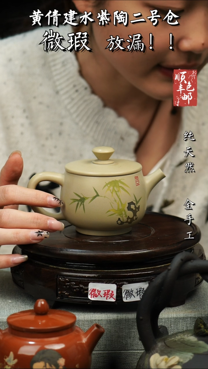 【闪购商品】壶黄倩建水紫陶微瑕228