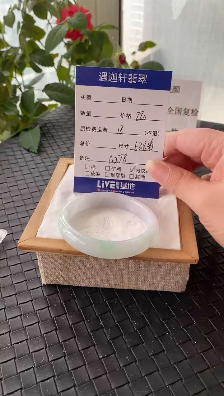 未镶嵌手镯翡翠54.5贵妃 G278编码