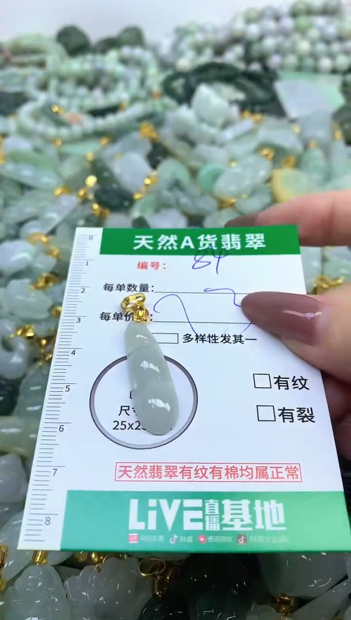 颈饰未镶嵌翡翠纯天然缅甸A货翡翠