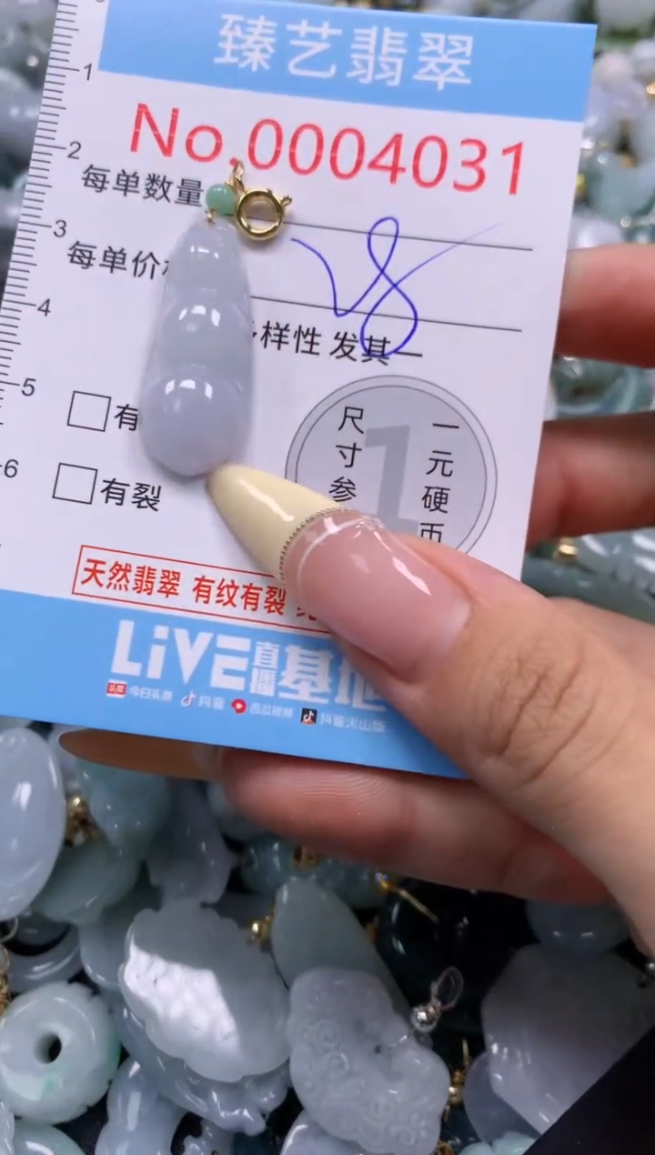 翡翠未镶嵌颈饰含绳0004031