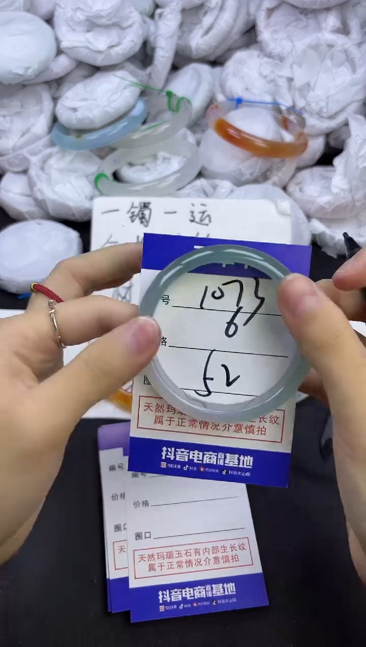 玛瑙/玉髓手镯未镶嵌1073