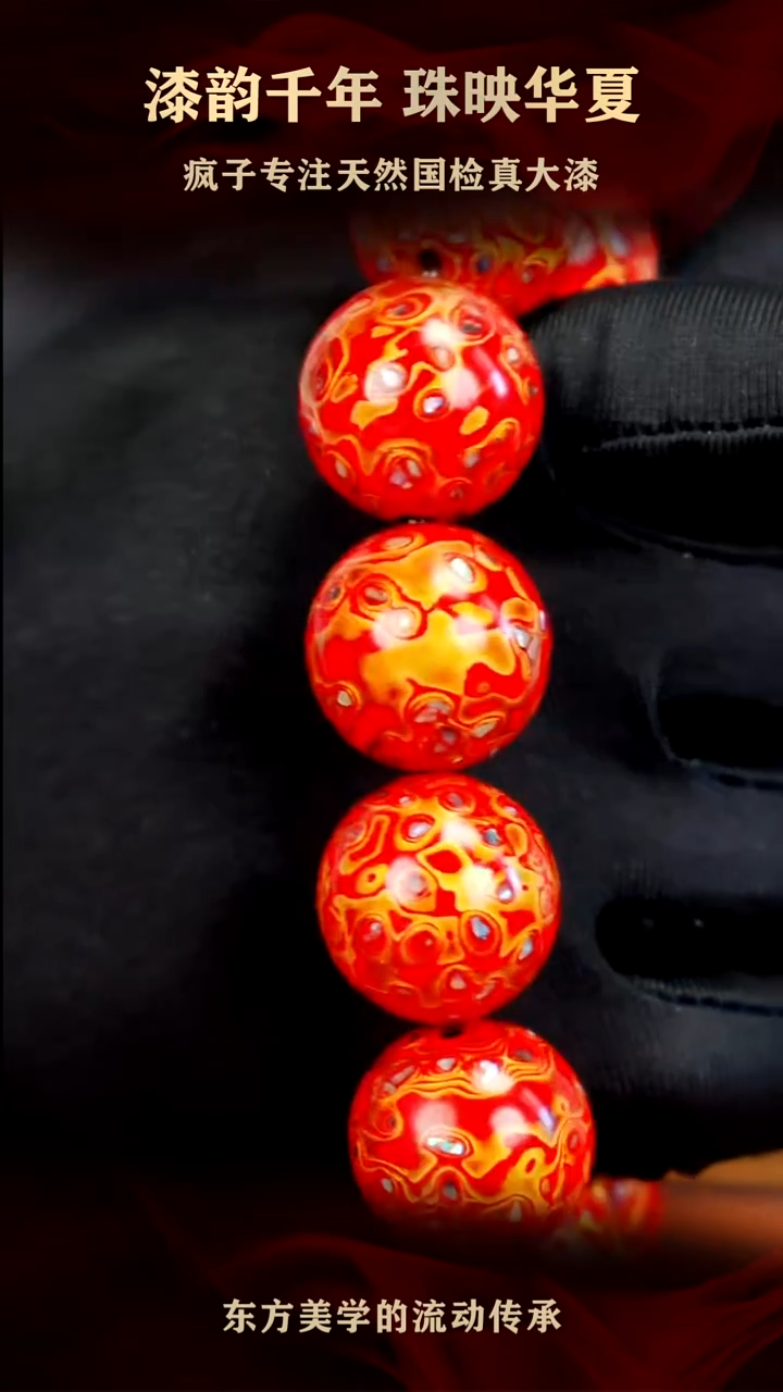 疯子大漆中国红螺钿手串20mm  11颗