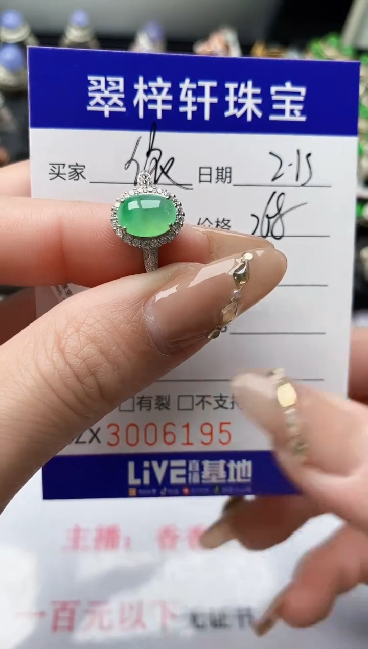 【闪购商品】翡翠戒指银S925镶嵌/6195