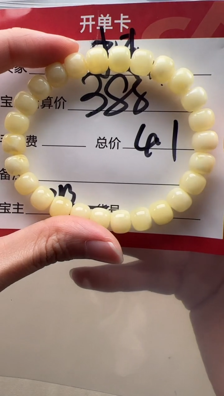 【闪购商品】蜜蜡裸石未镶嵌手串手串
