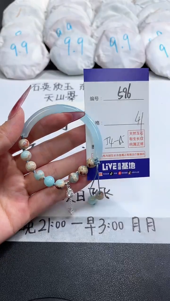 【闪购商品】玛瑙/玉髓手镯未镶嵌596