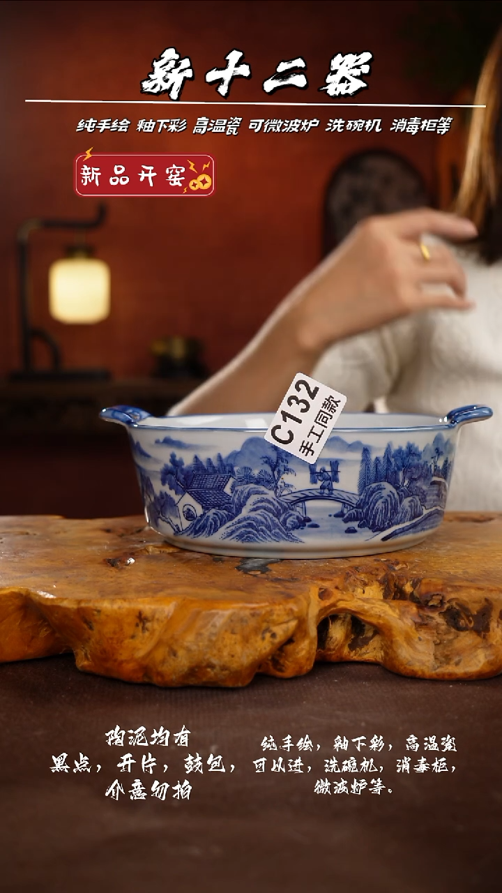 其他C132新十二器瓷器