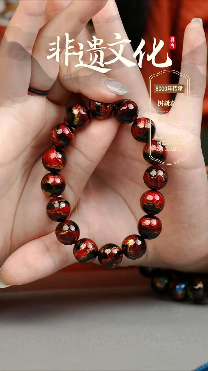 【闪购商品】大漆秦汉1.2手串16子 非遗大漆珠
