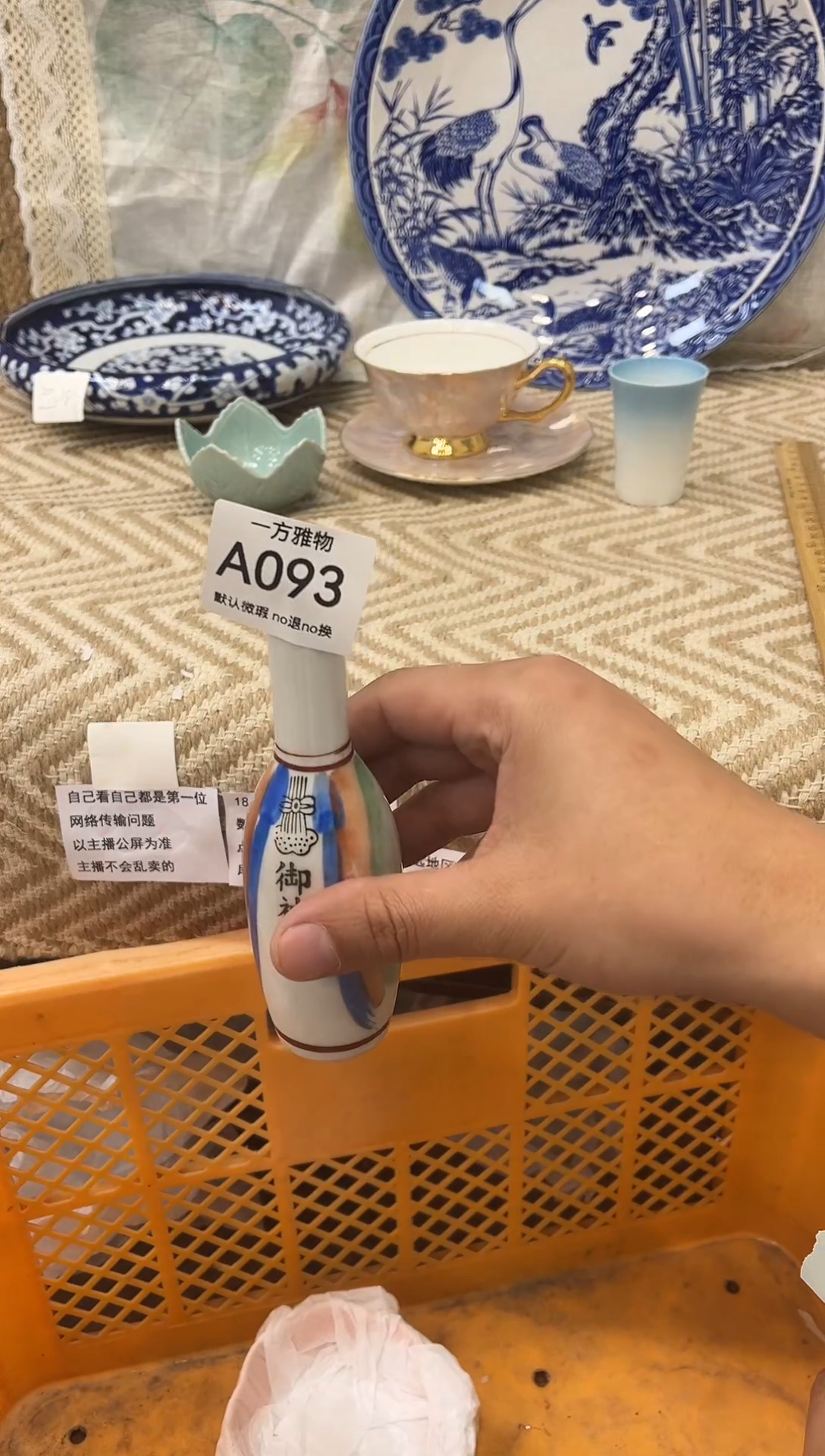 浪**個回流孤品瓷片，满18包邮a093