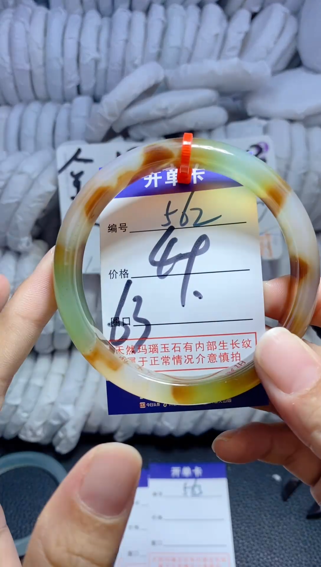 手镯玛瑙/玉髓未镶嵌562