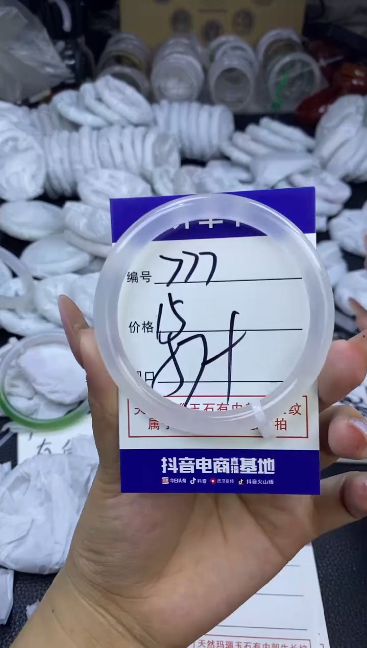 玛瑙/玉髓手镯未镶嵌777