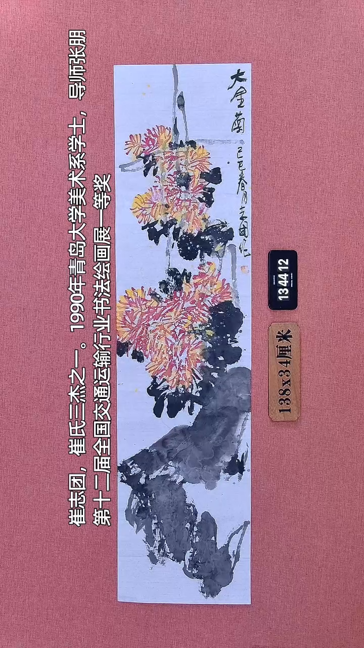 水彩35         崔老师作品