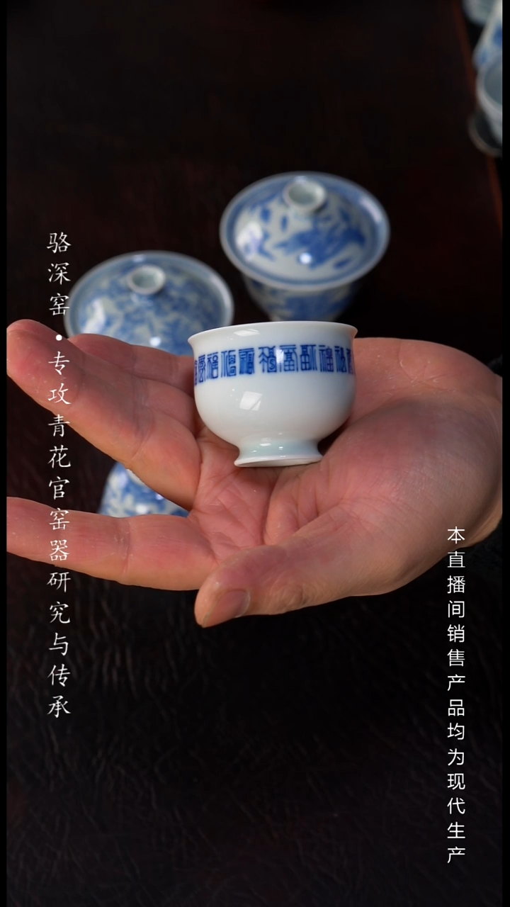 家*龙御景窑-百福小杯