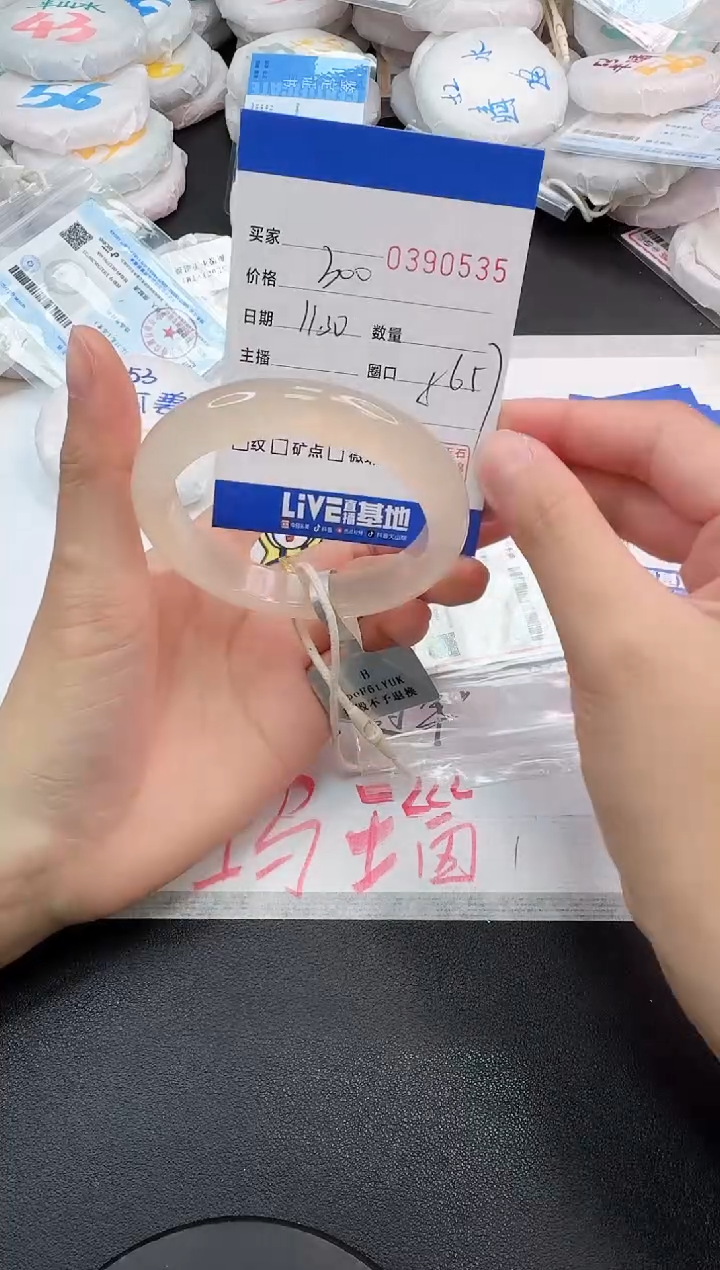 手镯玛瑙/玉髓未镶嵌0535