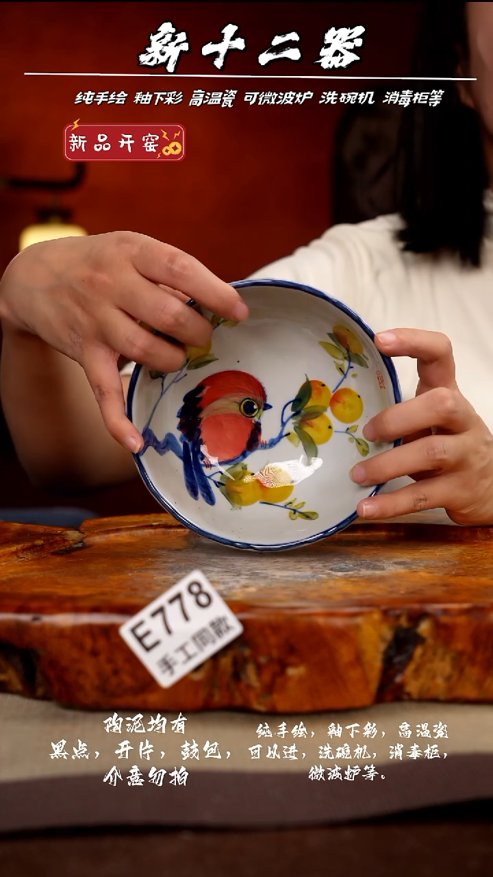 其他E778新十二器瓷器