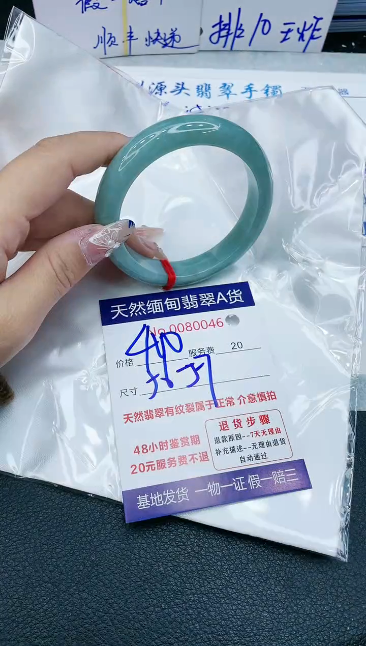 【闪购商品】翡翠手镯未镶嵌1111111111111