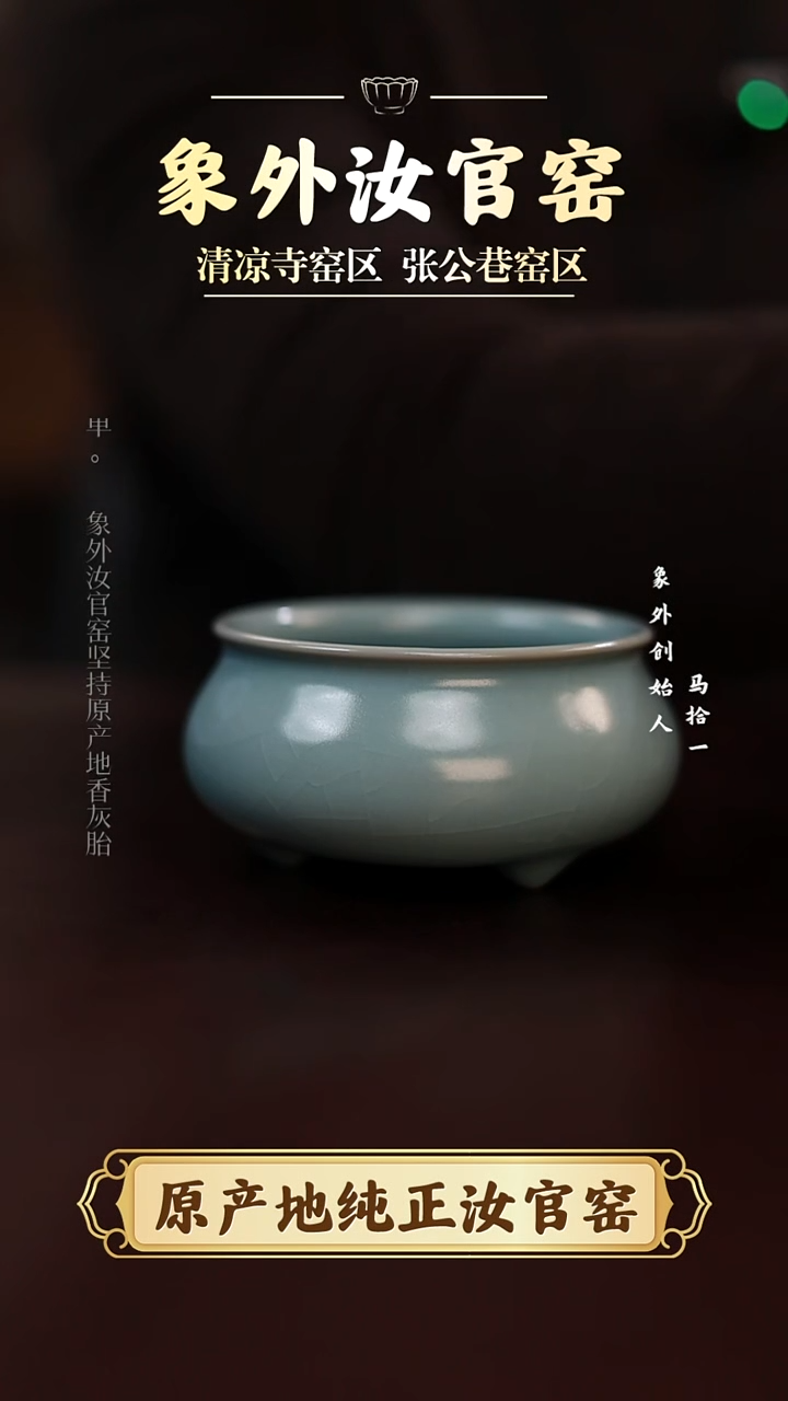 杯一级品天青琴炉