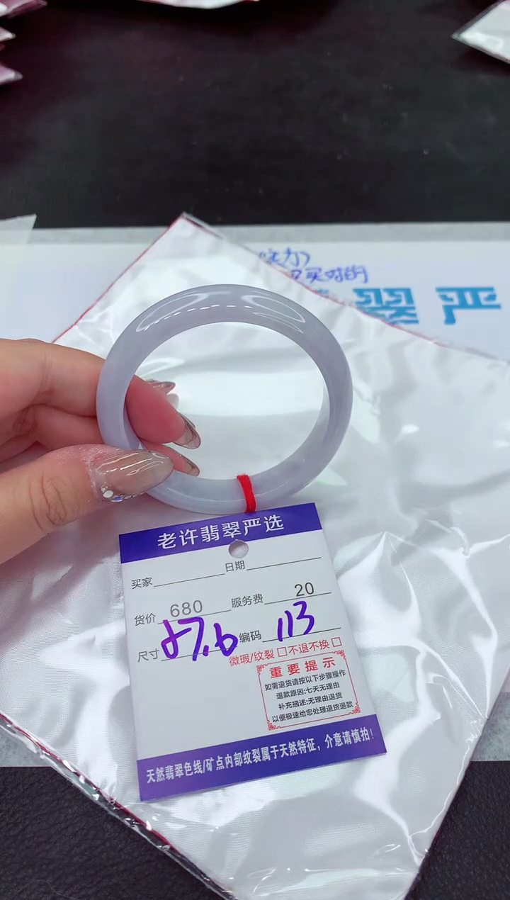 【闪购商品】翡翠手镯未镶嵌11111111111111111