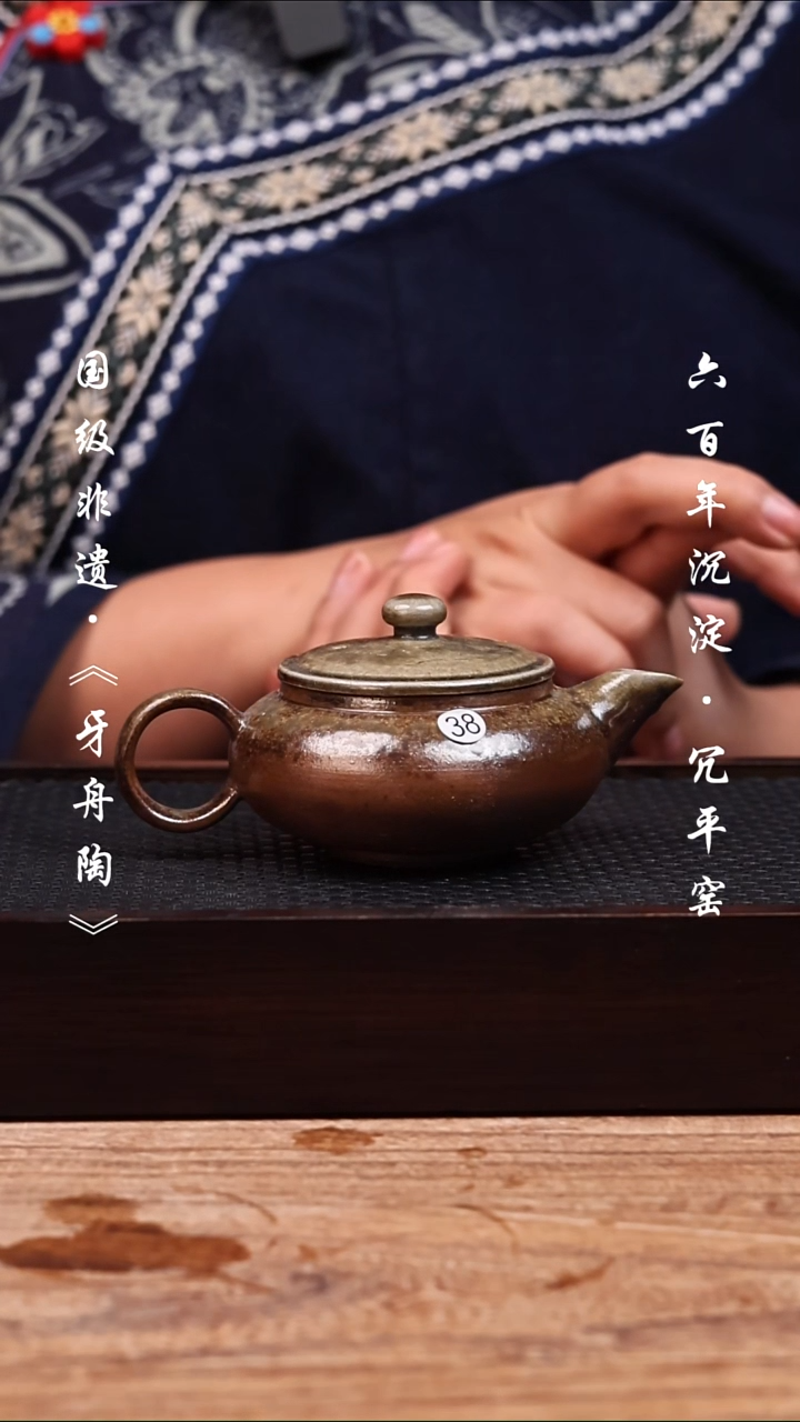 牙舟陶冗平窑柴烧壶瑕疵福利36