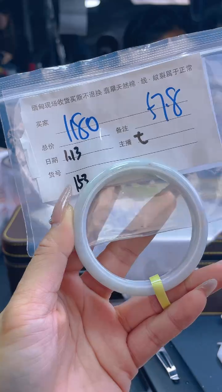 【闪购商品】定制翡翠未镶嵌毛货手镯需精细抛光/57