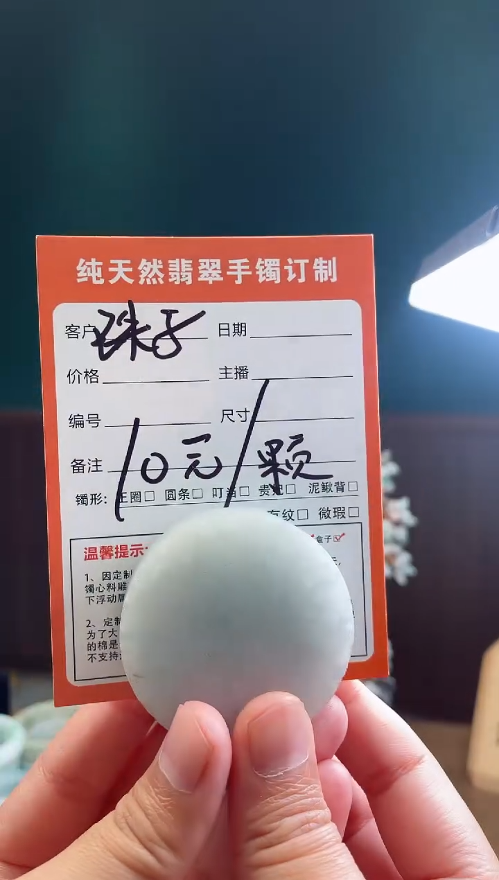 【闪购商品】定制翡翠未镶嵌定制珠子一颗