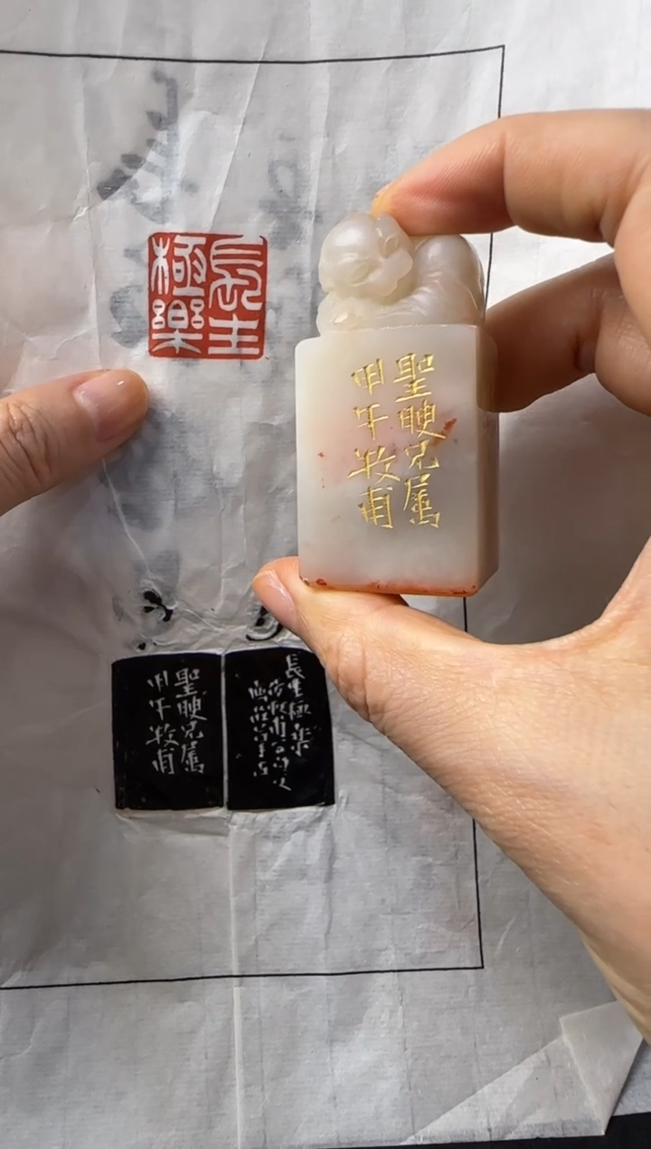 寿山石印石编号编号张庆收作品