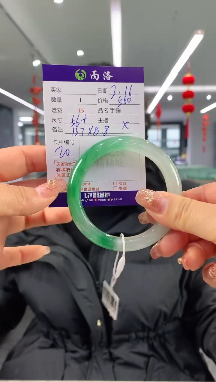 【闪购商品】石英质玉手镯未镶嵌56