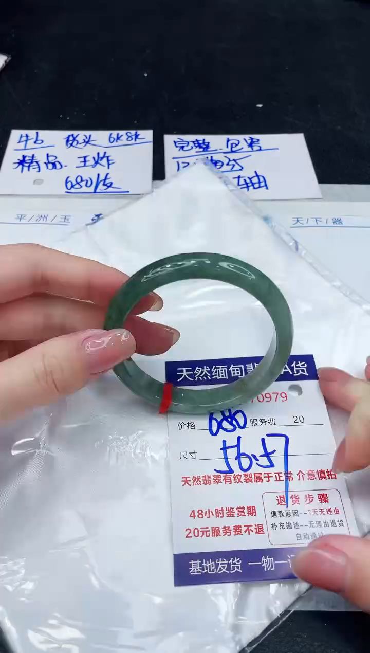 【闪购商品】翡翠手镯未镶嵌888888888888