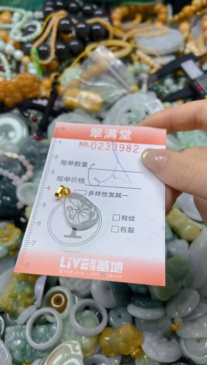 未镶嵌挂件翡翠闪购0233982