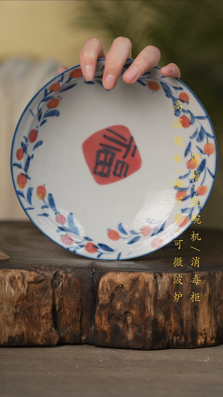 瓷片景德镇高温釉下彩可微波烤箱洗碗机